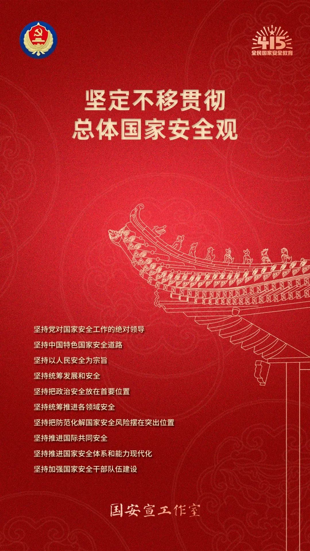 安全教育海报2.jpg