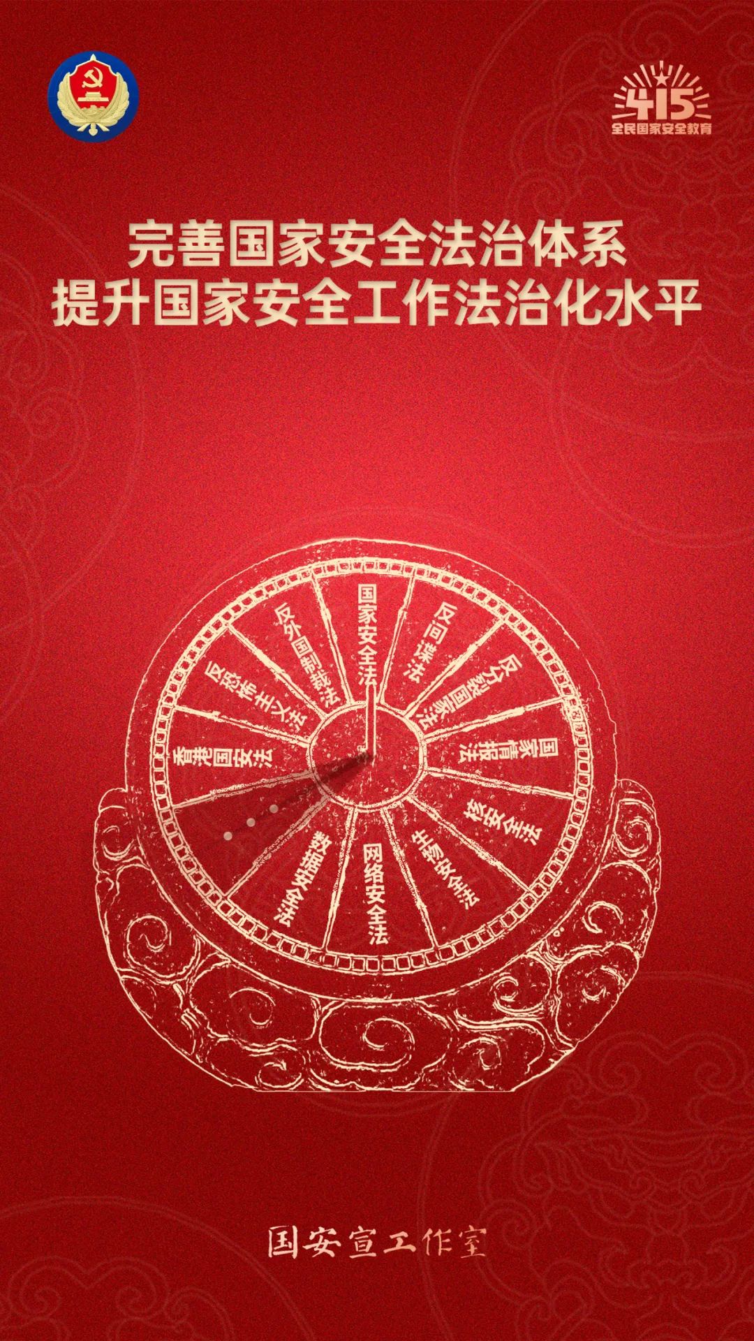 安全教育海报4.jpg