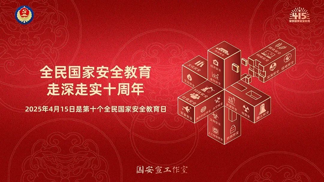 安全教育海报5.jpg