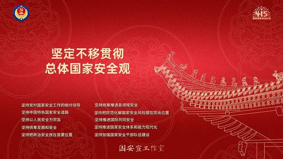 安全教育海报6.jpg